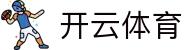 开云 (kaiyun)官网 - 开云登录入口